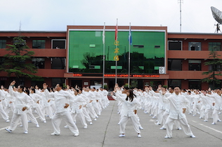 太极文化 Tai Chi Culture